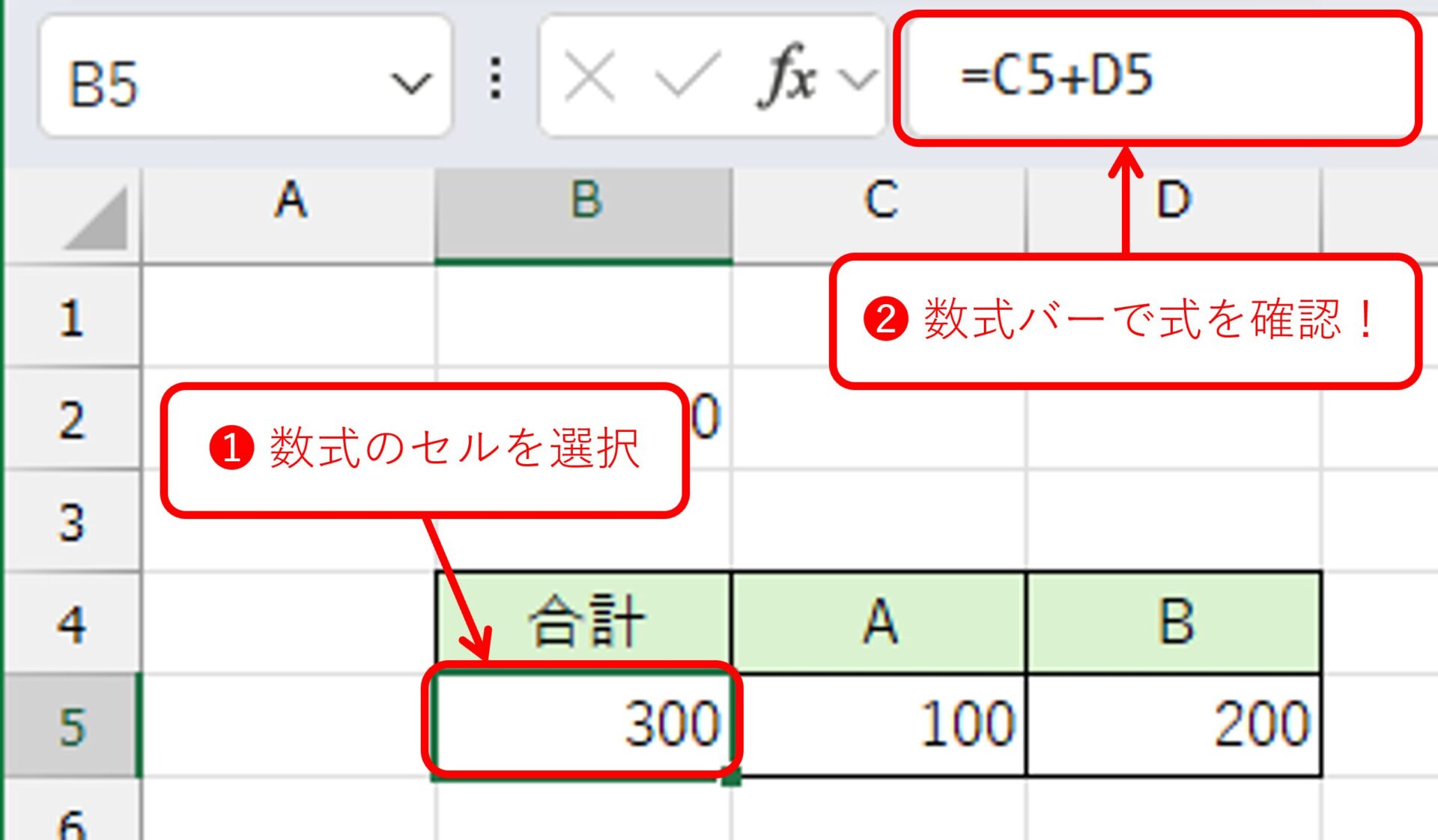 Excelの数式の基本と上達ポイントを解説!数式の入力と記号や関数の基本も!|たねまき